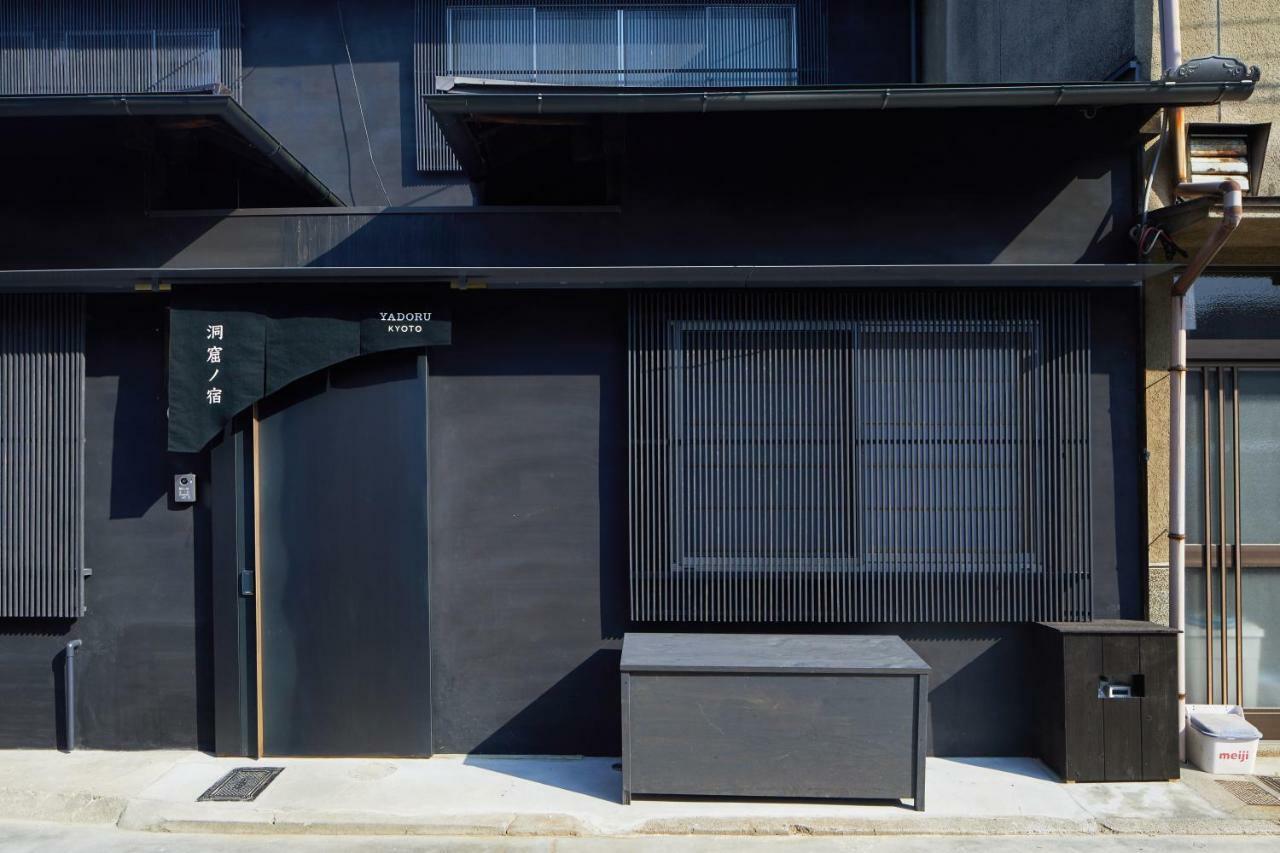 Yadoru Kyoto Hanare Dokutsu No Yado Exterior photo